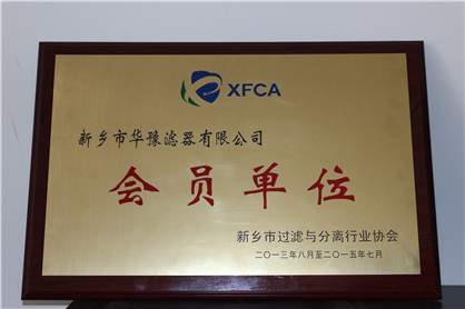 過濾與分離會員單位